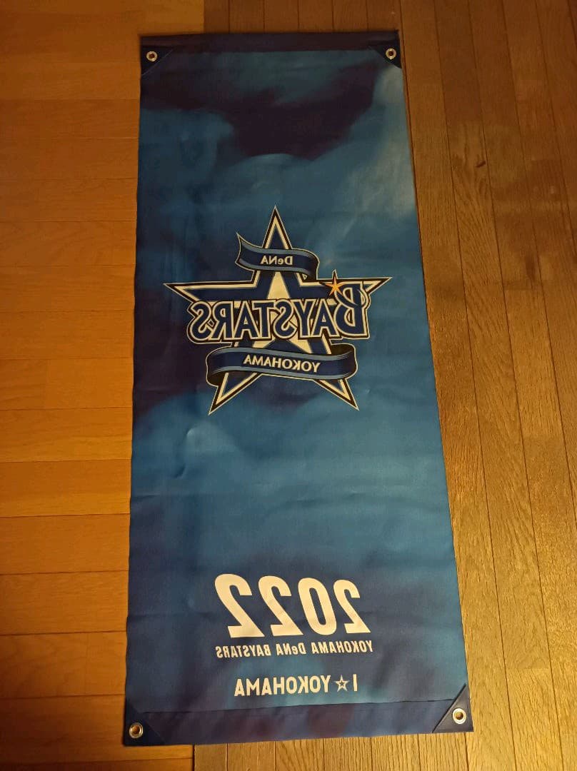 ベイスターズ垂れ幕2022