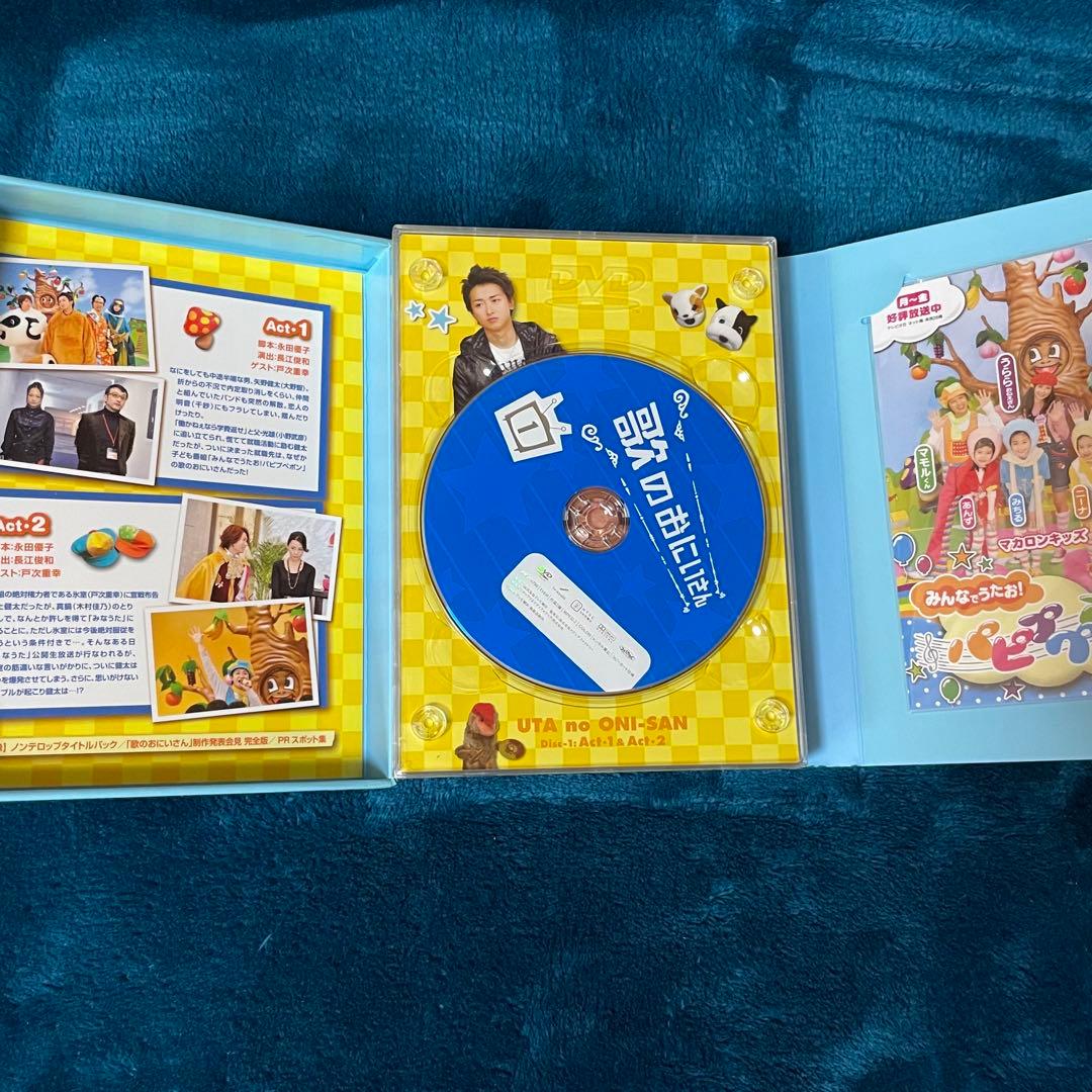 大野智主演　歌のおにいさん　DVD