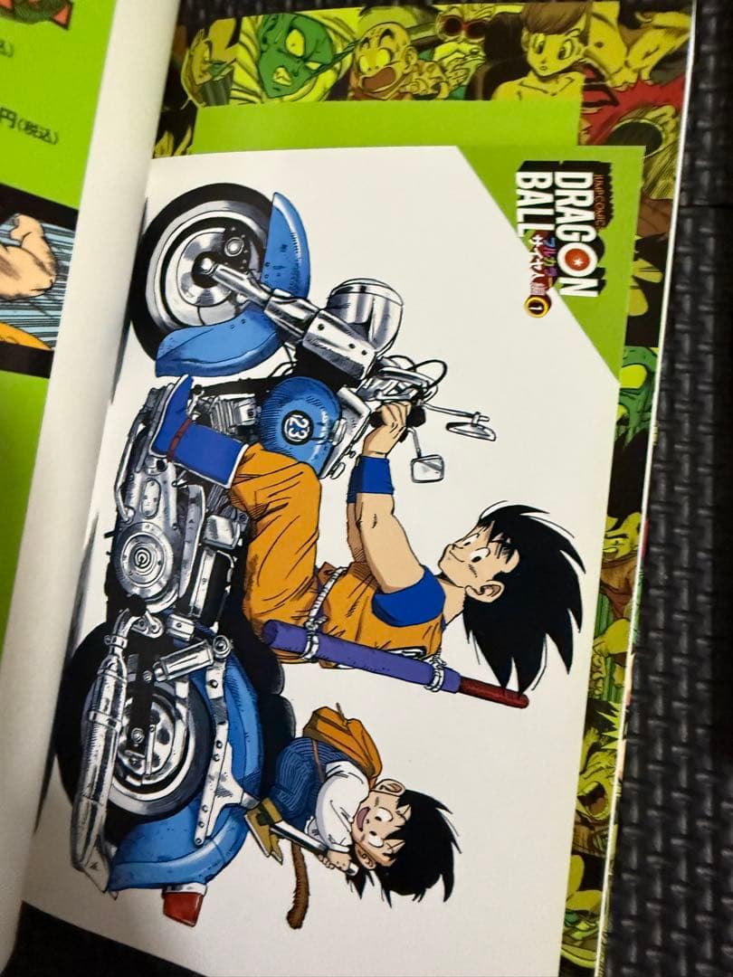 ドラゴンボール : フルカラー ピッコロ大魔王編1 等