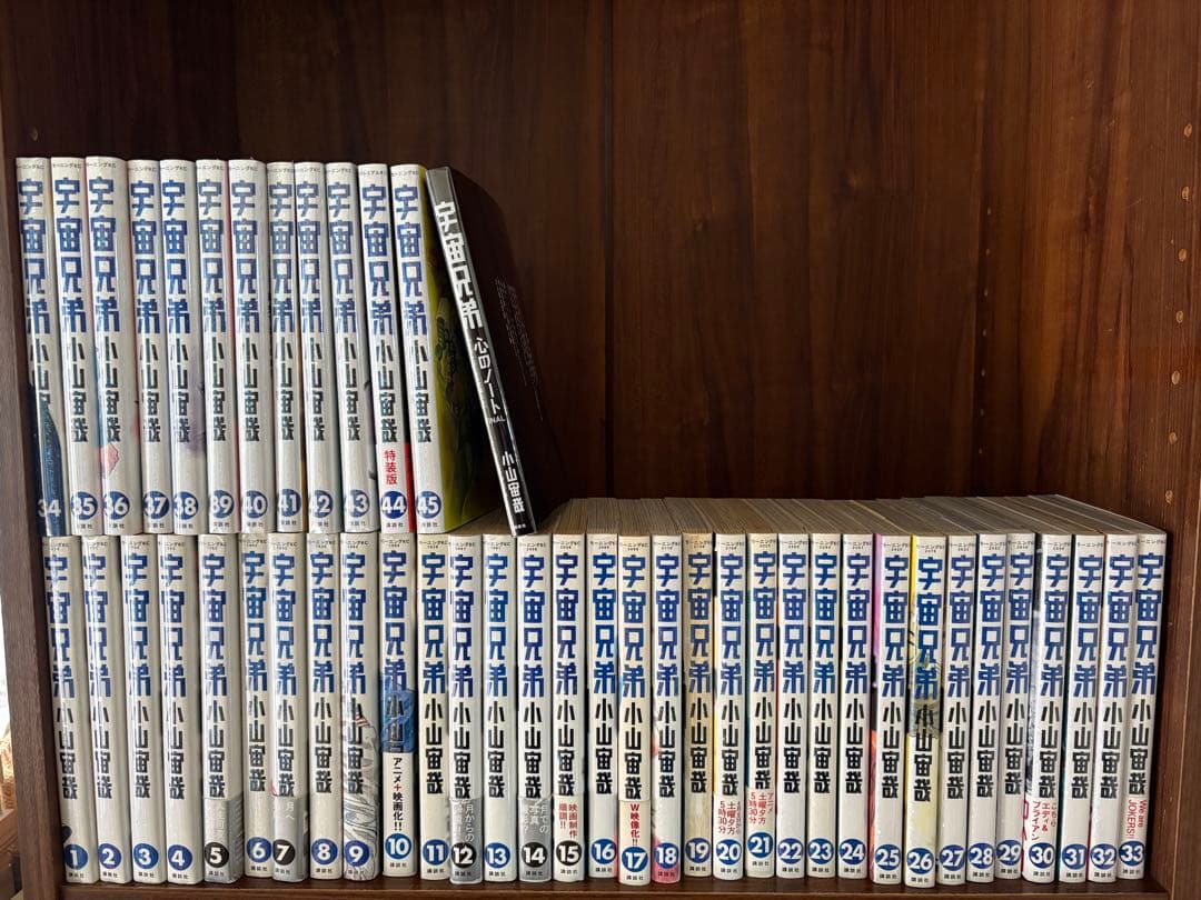 46冊　宇宙兄弟　全巻セット　1〜45巻　心のノート