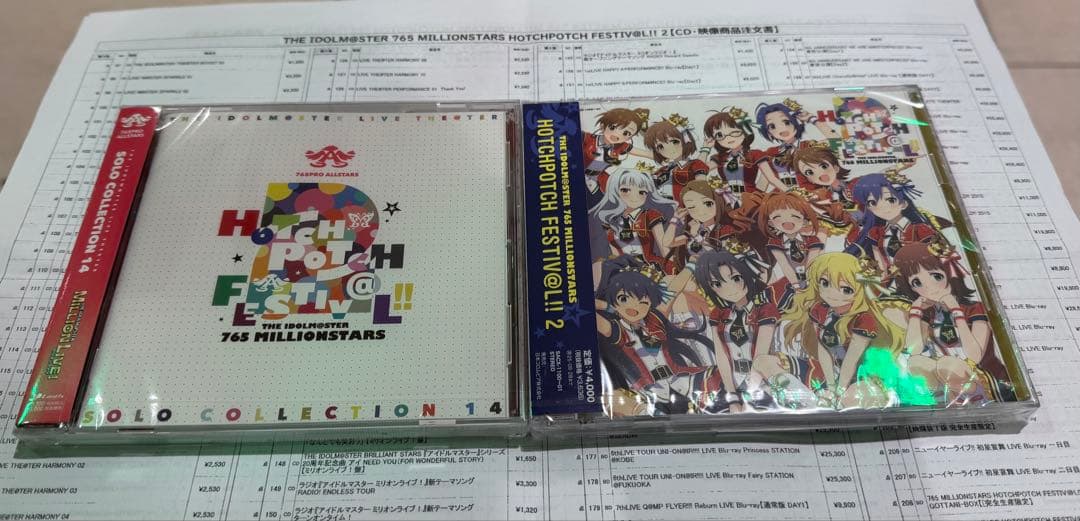 ハッチポッチフェスティバル２ 現地限定CD