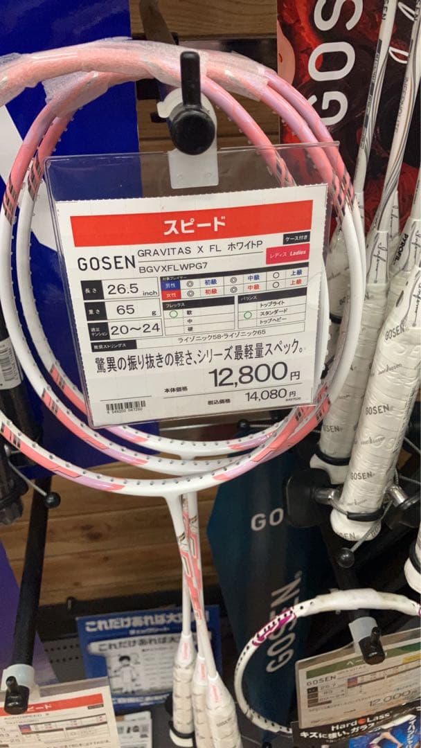 GOSEN ピンク バドミントンラケット 専用ケース付き