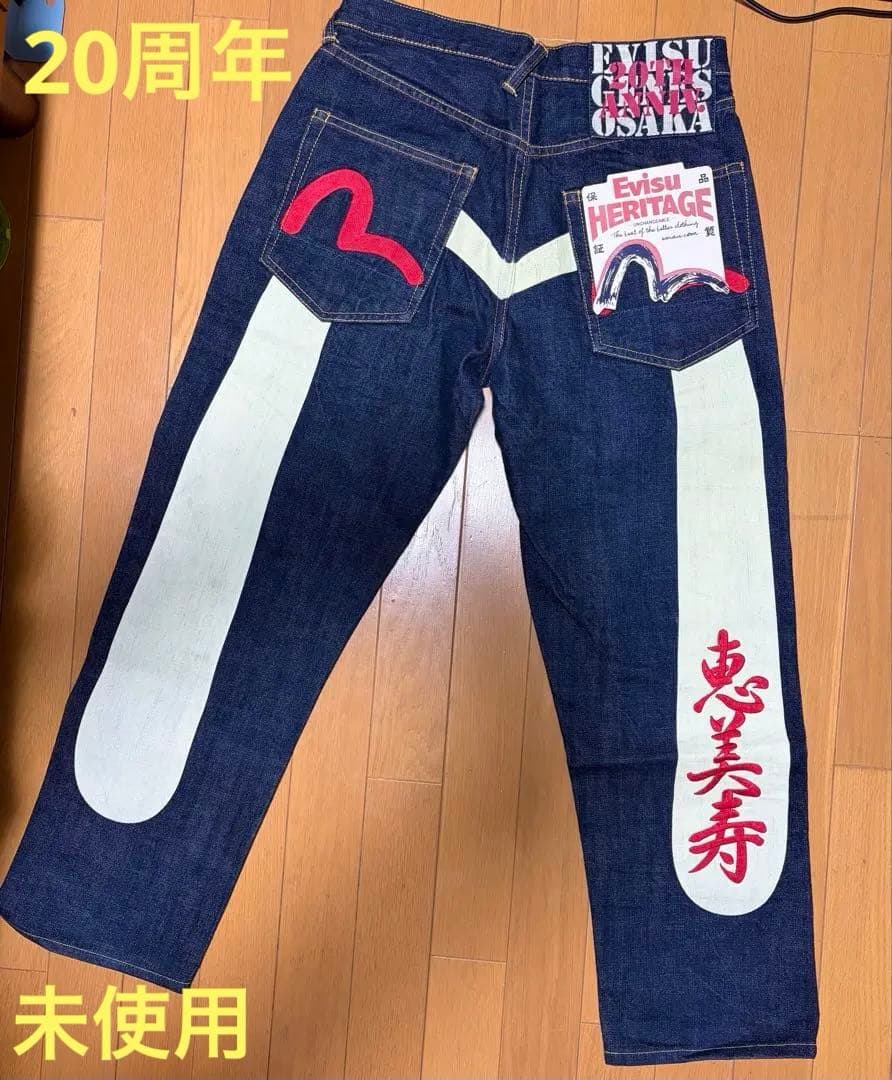 エヴィス Evisu 20周年 恵美寿 W30 大黒