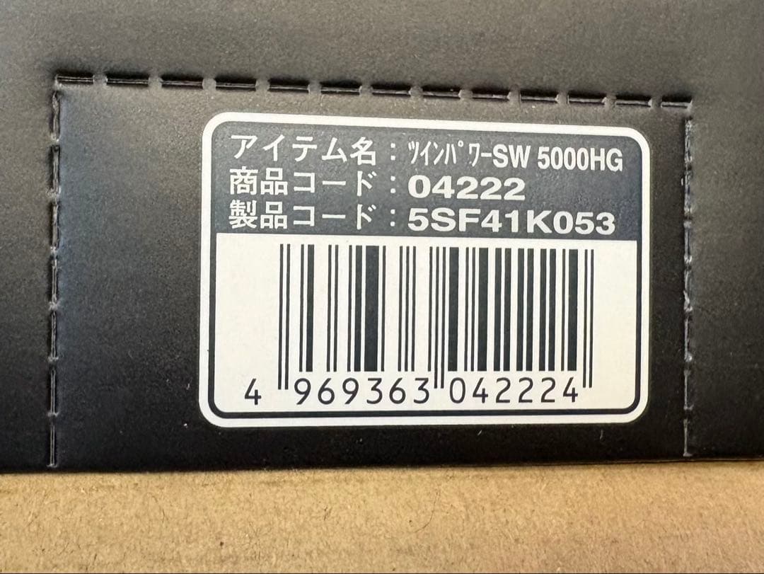 21ツインパワーSW 5000HG