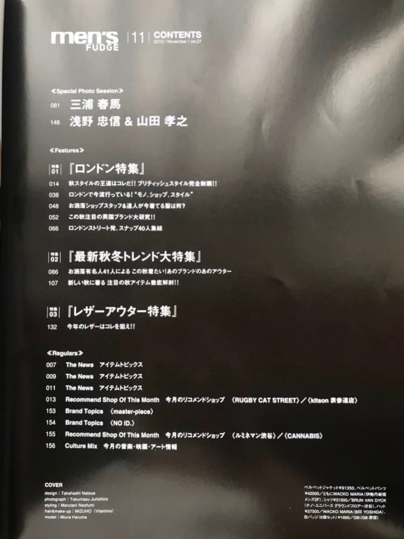 2010年11月号Vol.27 men's FUDGE 三浦春馬　表紙
