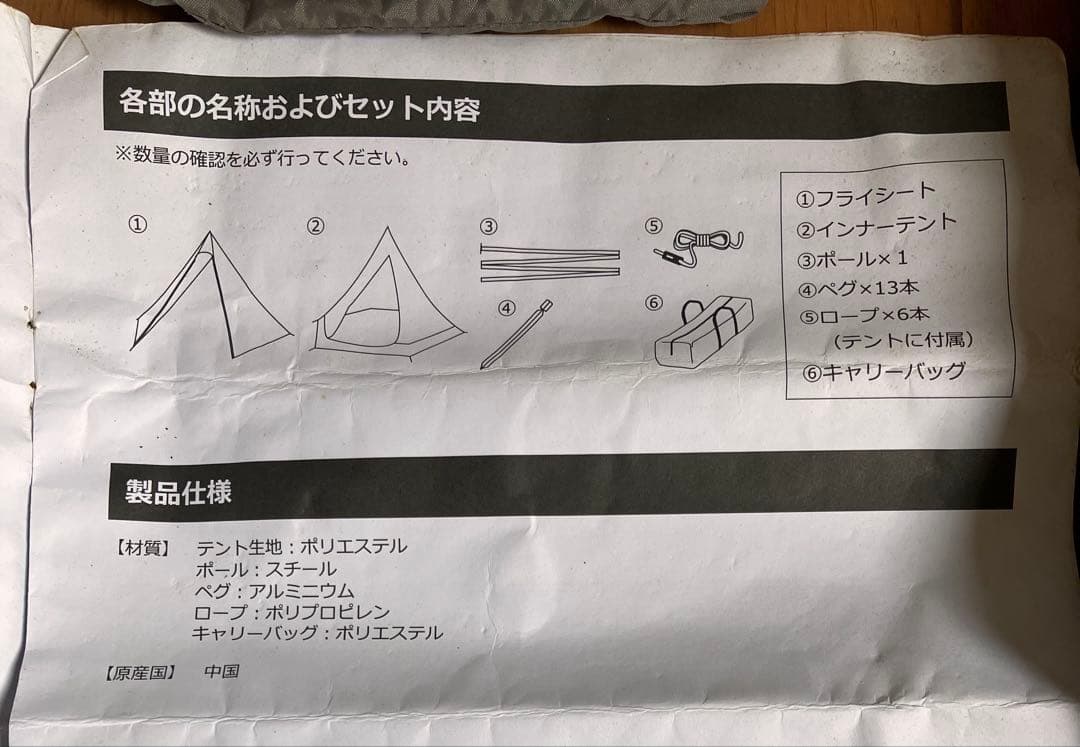 DOD ワンポールテントS ブラック（T3-44-BK）＋グランドシート