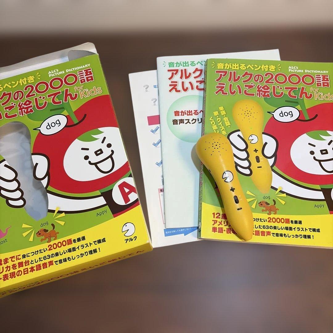 【動作確認済】音が出るペン付き アルクの2000語えいご絵じてん