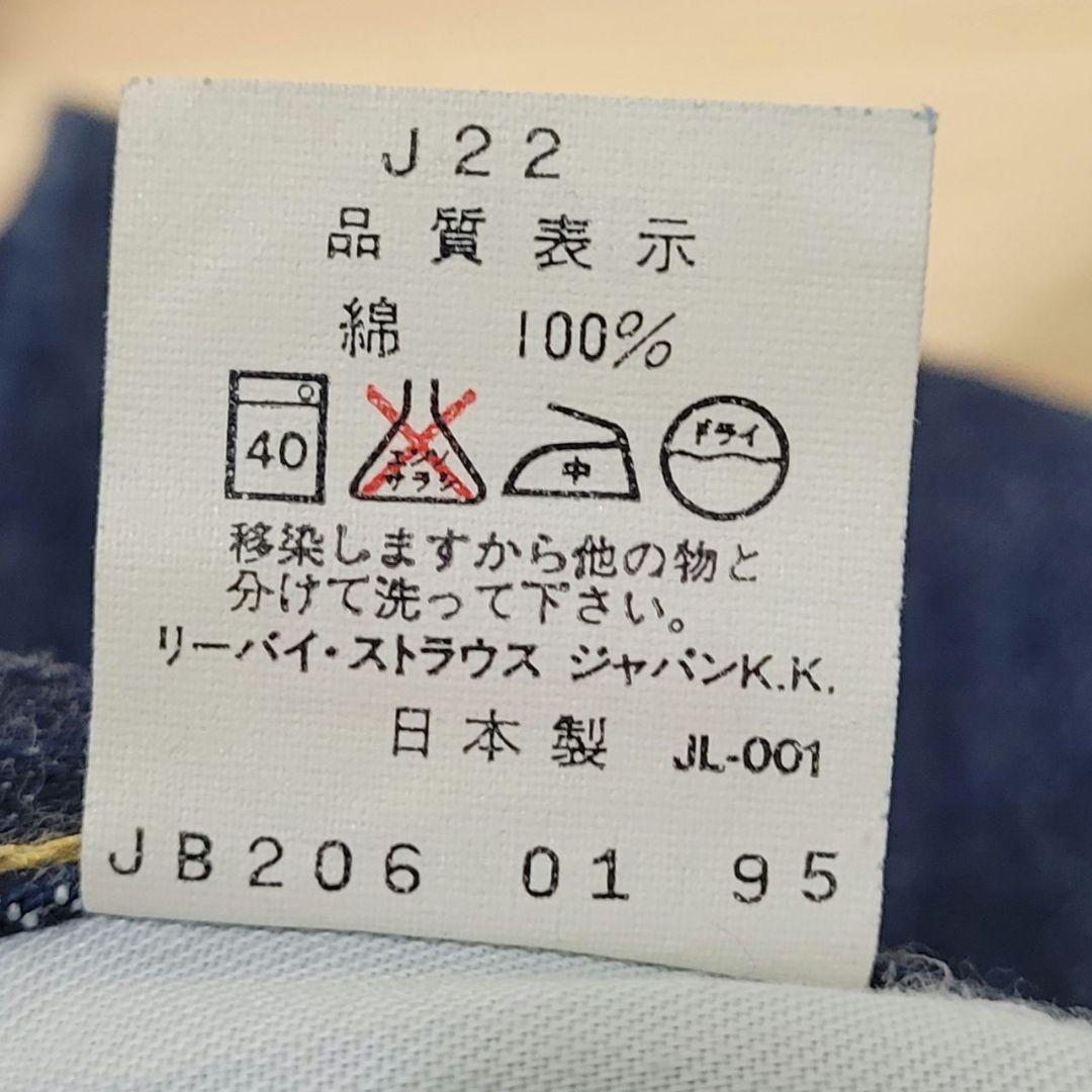 【ほぼデッド】90s 復刻 LEVI'S ビンテージ 702XX BIGE 赤耳