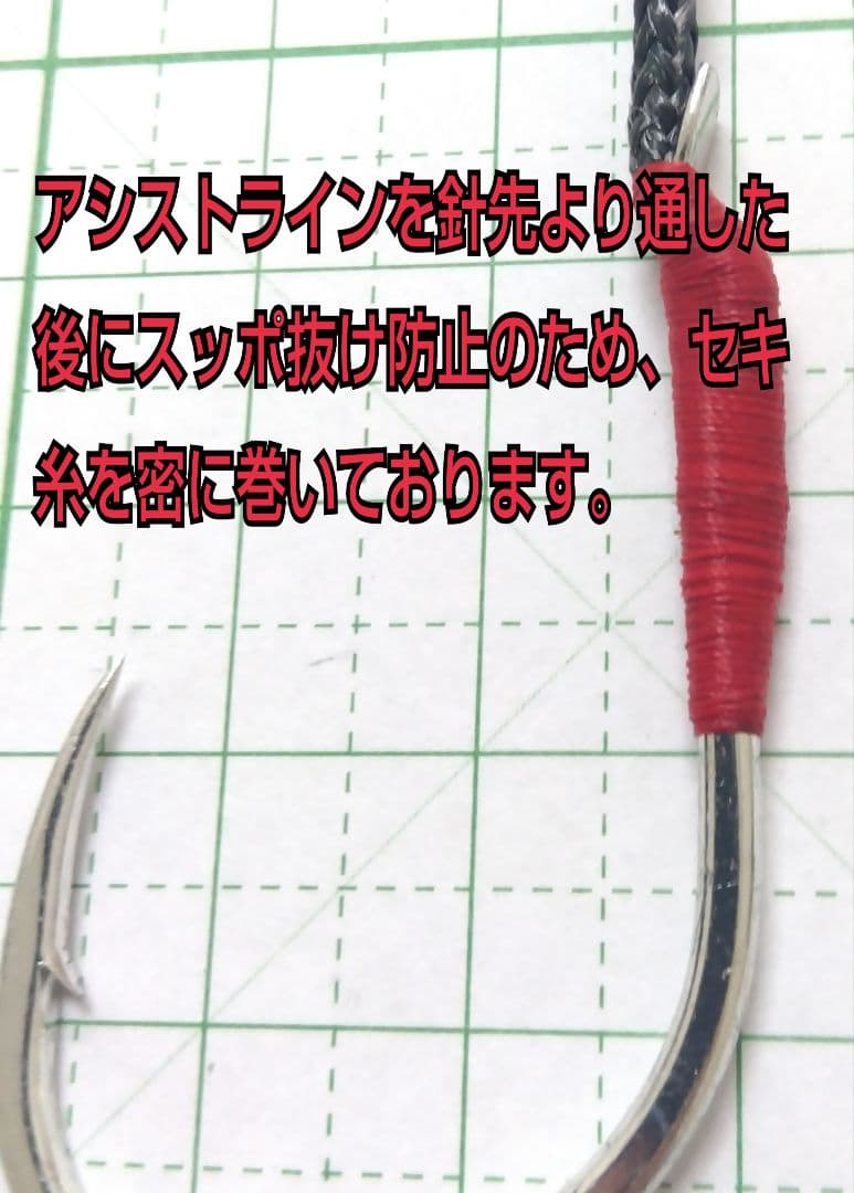 とも アシストフック 42個