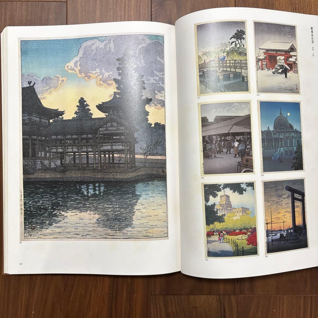 川瀬巴水 木版画集