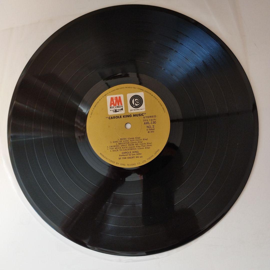 キャロル・キング/アナログレコード4枚セット