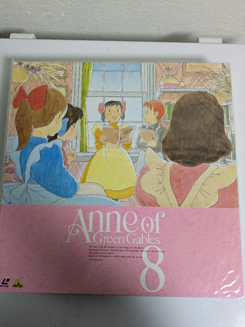 赤毛のアン メモリアルボックス Part.1&2 LDレーザーディスク B221