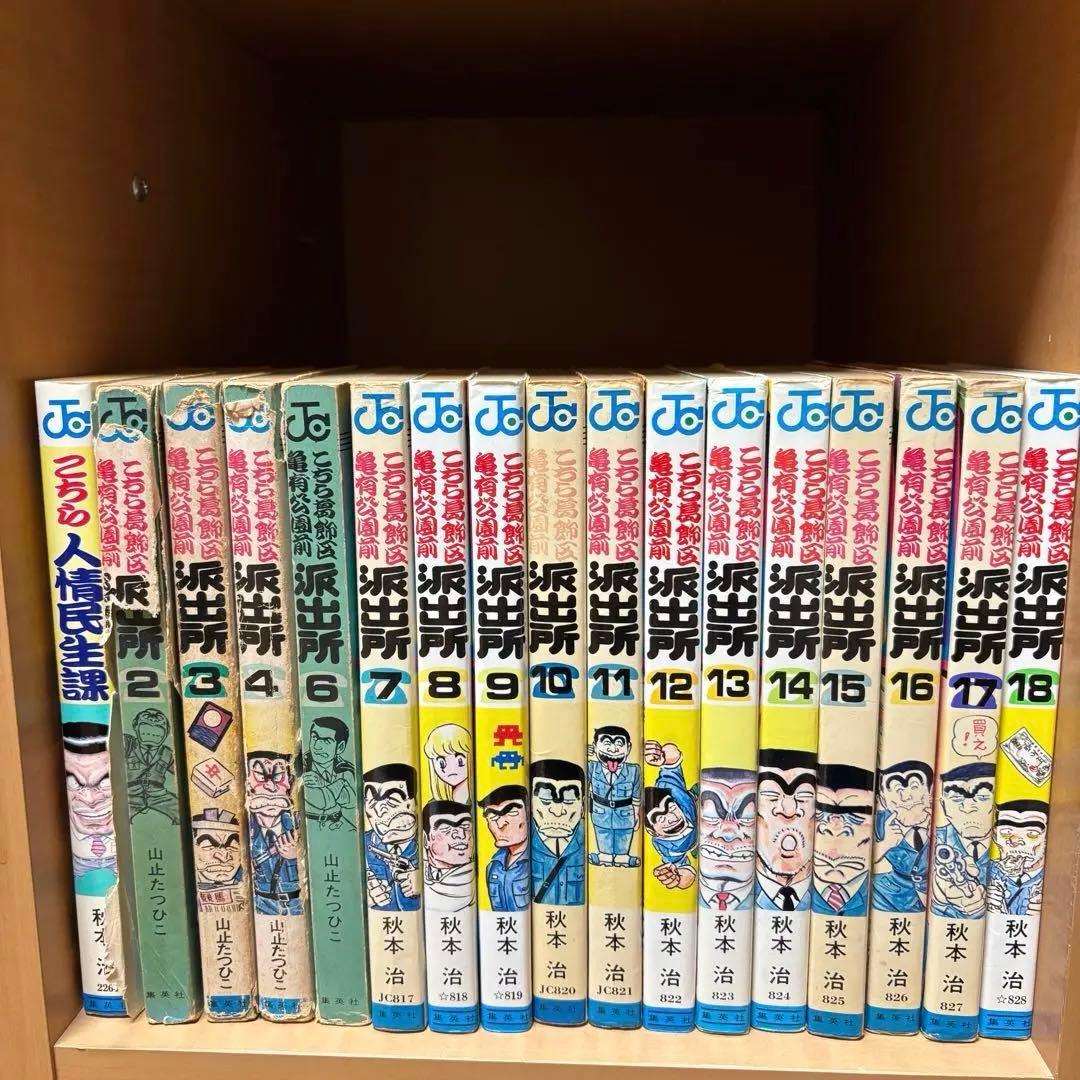 こち亀 山止たつひこ☆初版入 全115冊+1