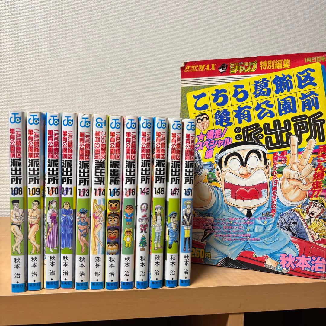 こち亀 山止たつひこ☆初版入 全115冊+1
