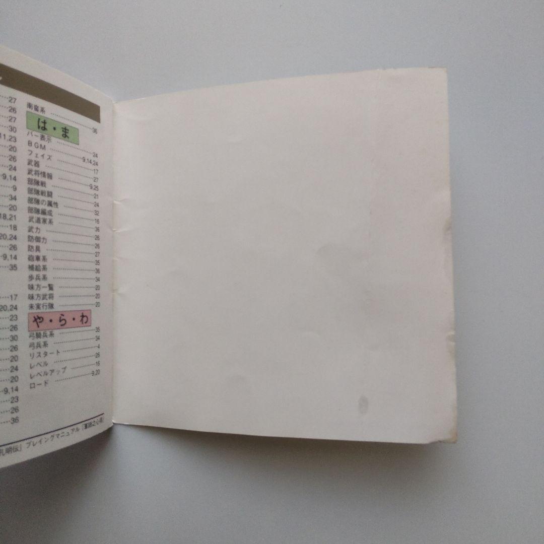 （動作未確認）三國志孔明伝 Macintosh版