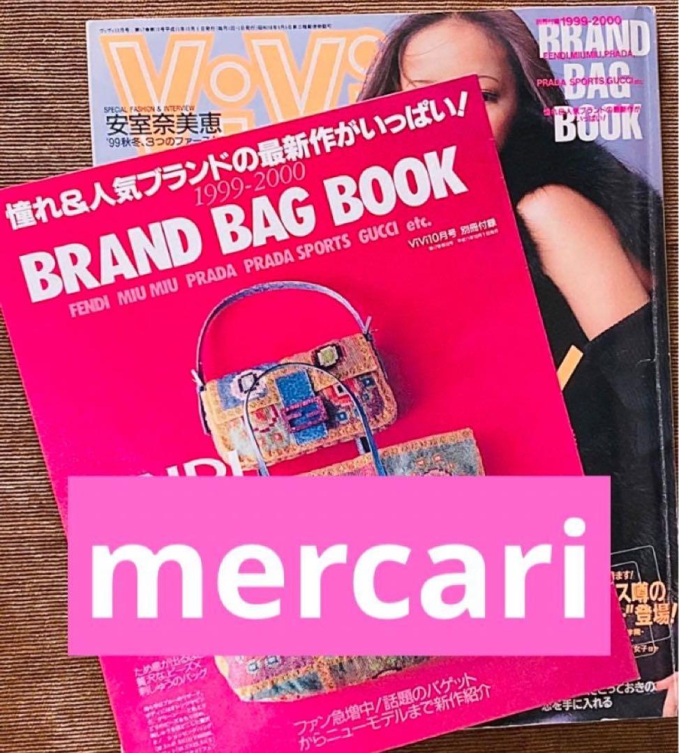 【付録付き】ViVi ヴィヴィ 1999年10月号 安室奈美恵