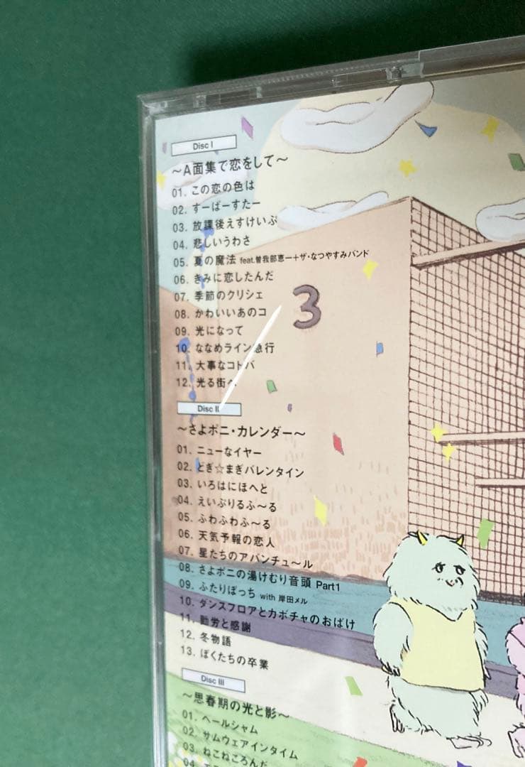 【美品】さよならポニーテール　CDセット