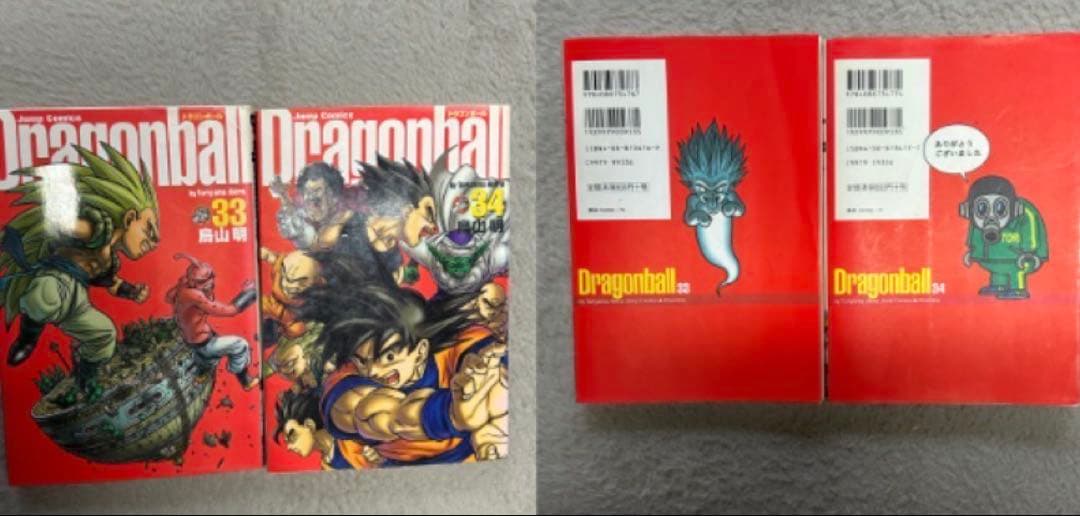 ドラゴンボール完全版　34巻全巻（多数初版、詳しくは説明欄をご確認ください）