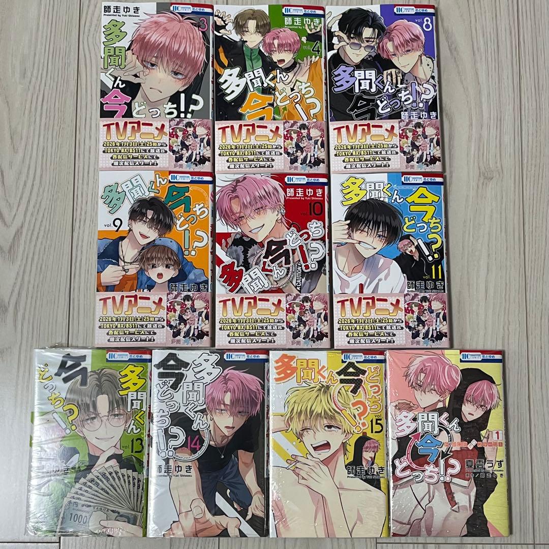 多聞くん今どっち!?（3.4.8~11.13~15巻）F/ACEオンステージ1巻