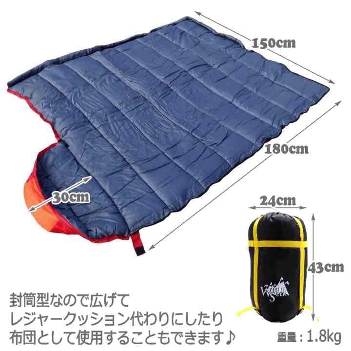 寝袋 封筒型 キャンプ アウトドア 防水加工 登山 丸洗い可能 コンパクト収納