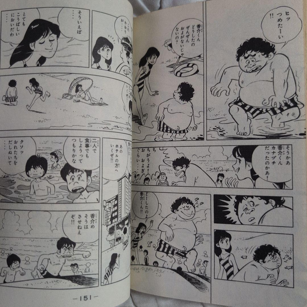 スーパーくいしん坊