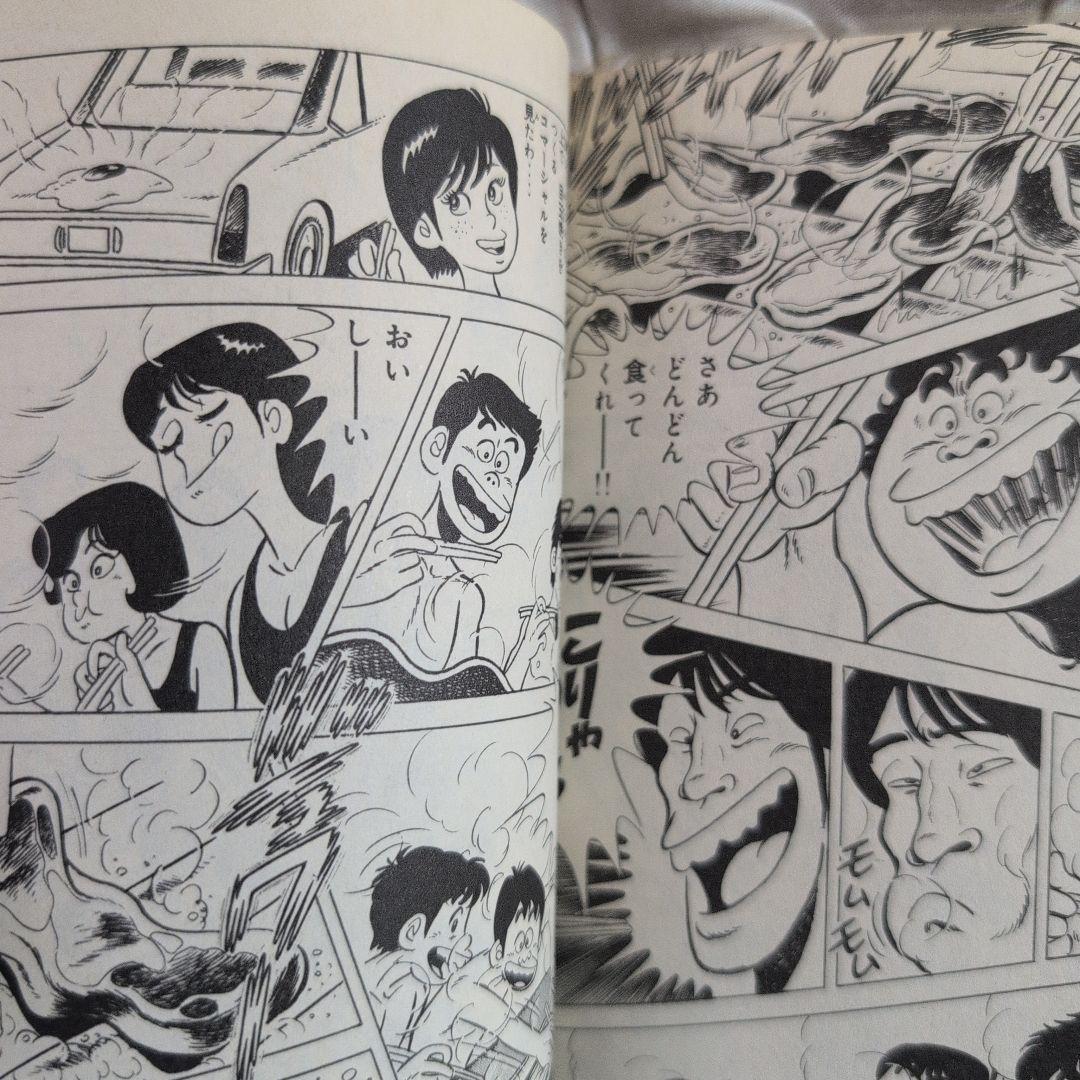 スーパーくいしん坊