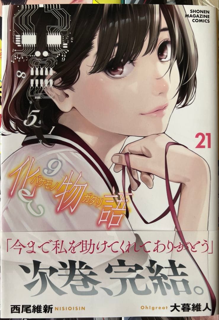 【完結全巻•特装版特典付き】化物語　全22巻セット