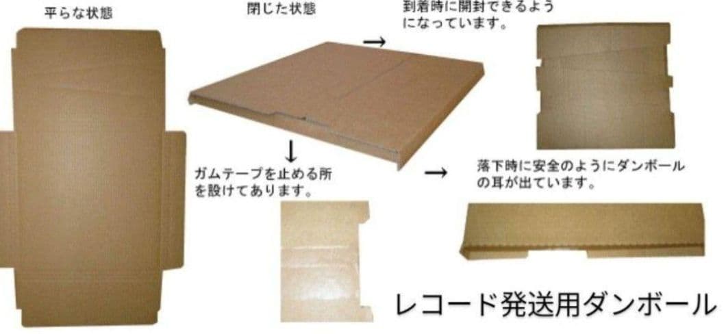 レコード12インチLP発送用ダンボール50枚送料こみ込込..