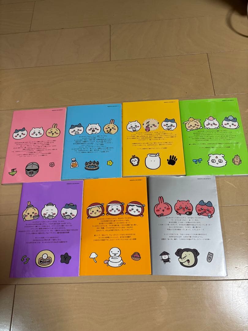 ちいかわ 全7巻セット ナガノ