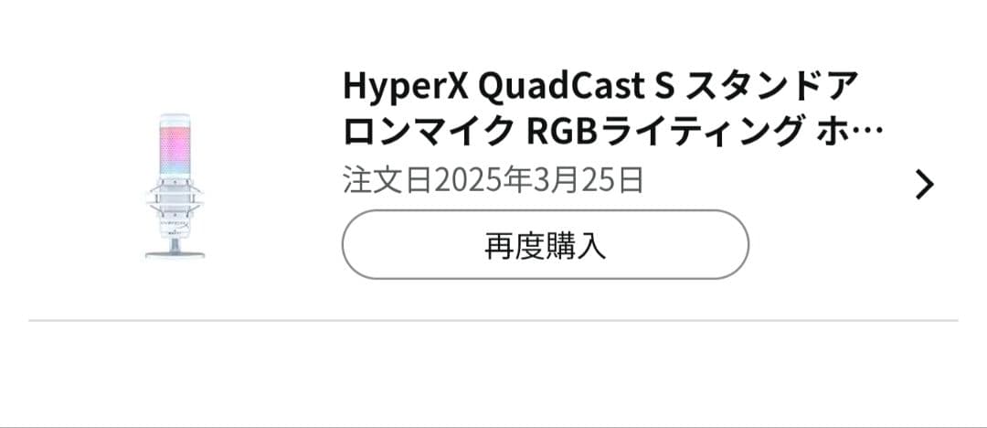 ひ*♡様 HyperX QuadCast S ホワイト 美品