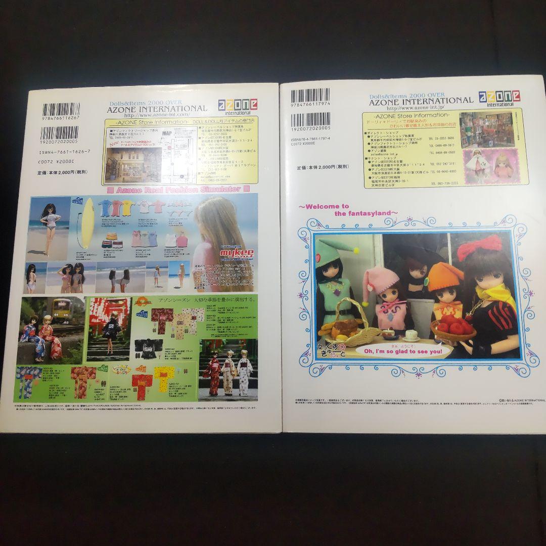 ☘️【匿名配送・送料無料】 ドーリィ・ドーリィ ７冊セットです