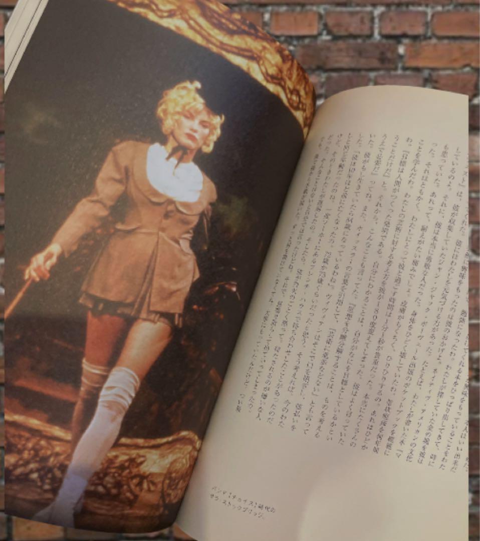 【美品】Vivienne Westwood 自伝 日本語版　初版本