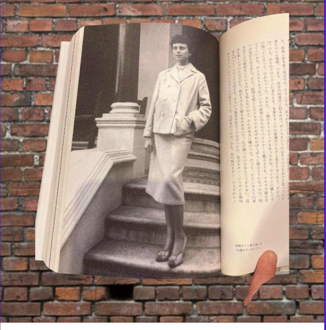 【美品】Vivienne Westwood 自伝 日本語版　初版本