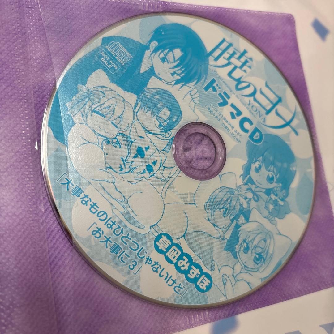 暁のヨナ ドラマCD8枚付き グッズあり 特典