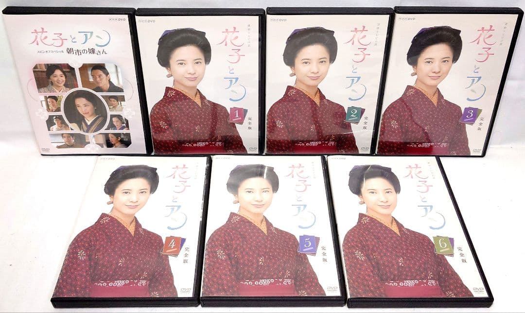 NHK 連続テレビ小説/花子とアン/スピンオフ【DVD】全14巻