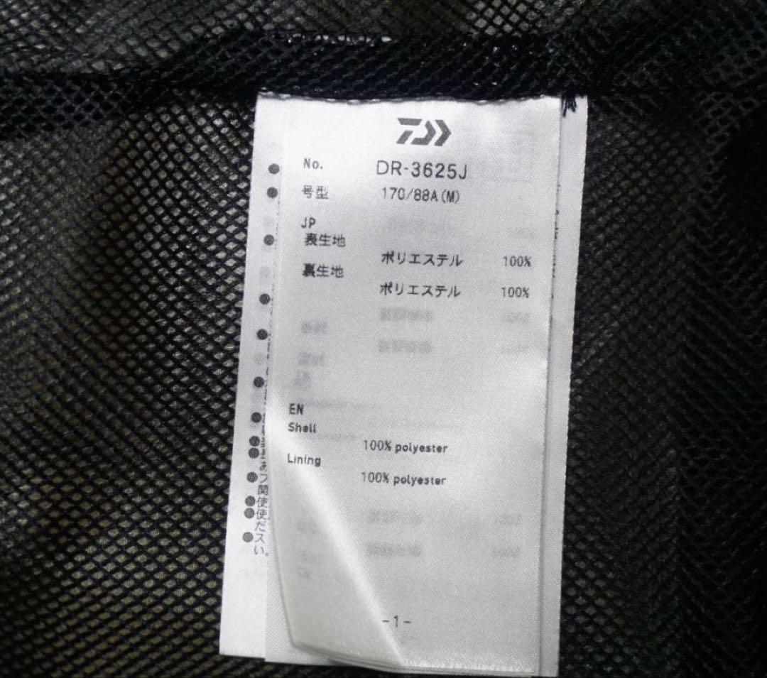 【良品】ダイワ　レインマックス　レインウェア フィッシングジャケット