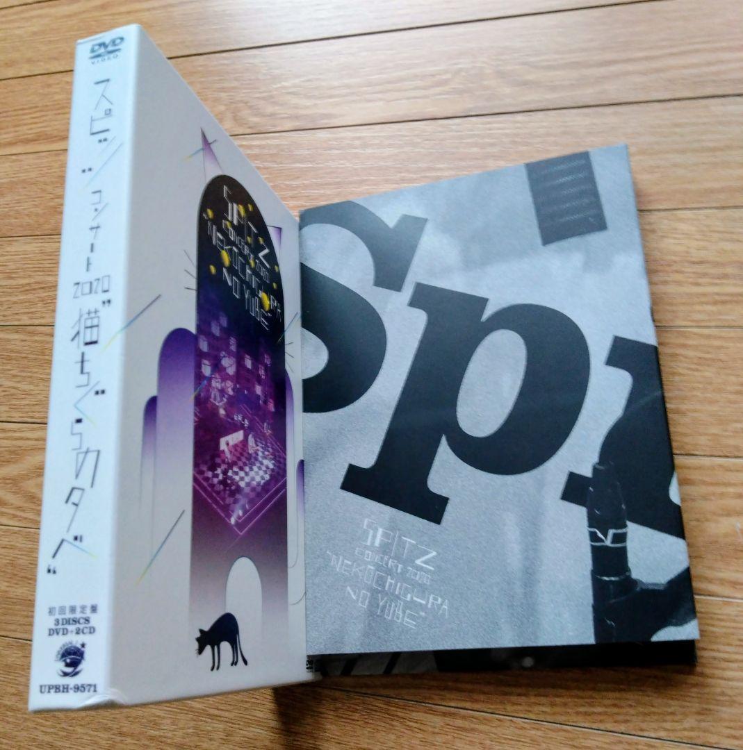 SPITZ CONCERT 2020 \"猫ちぐらの夕べ\" 『初回限定版』DVD