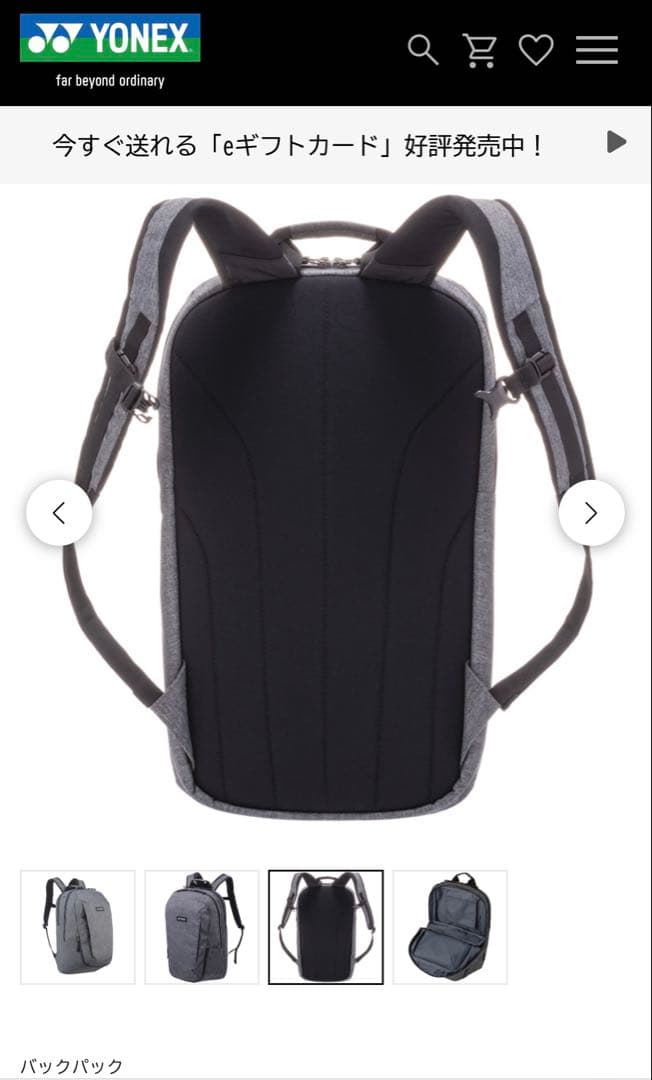 YONEX バックパックS 品番BAG2318S 30L