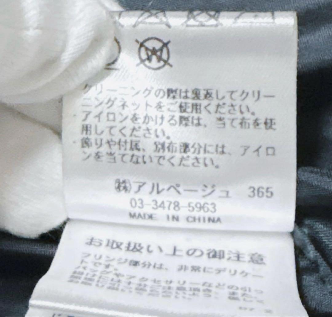 極美品人気完売アルページュストーリーツイードジレパールボタン黒べストレイヤード