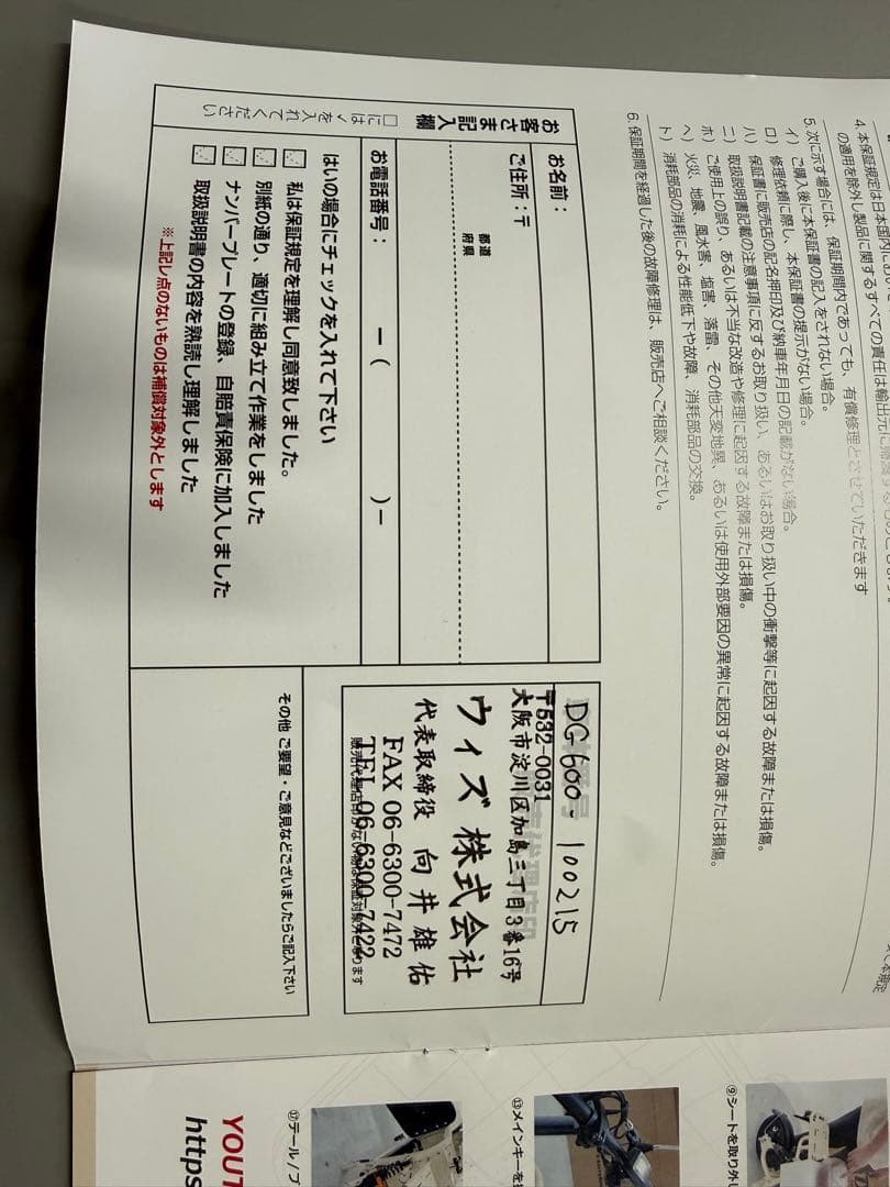 E-CarryBike Doggie本体マットブラックオプションアクセサリー付き