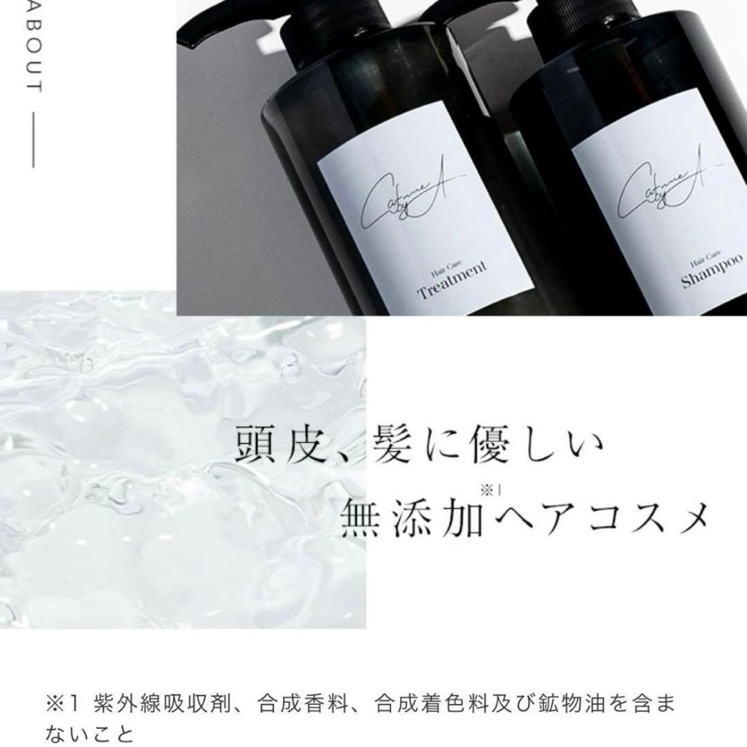 新品未使用品✨カフネバイエー　シャンプー・トリートメント500mlセット。
