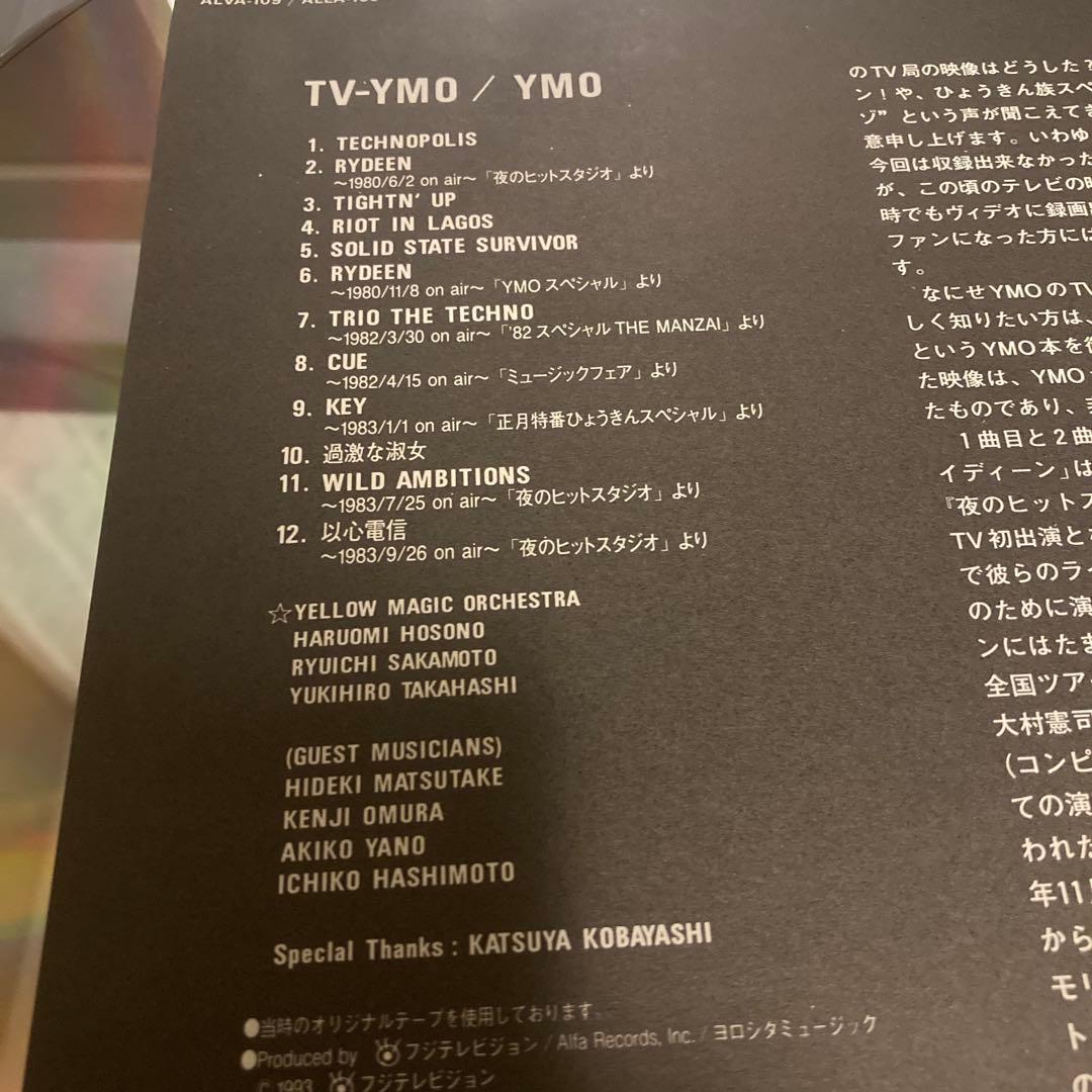 YMO 映像作品レーザーディスク TV-YMO／1980武道館ライブ まとめ売り