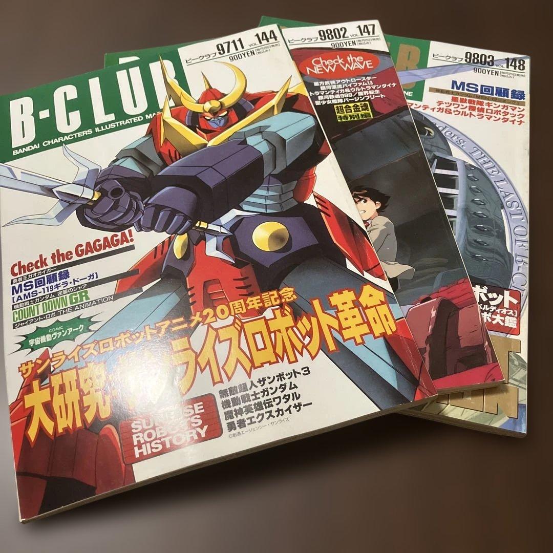 れい　ホビージャパン　4.6.11.12月号　2002年　他