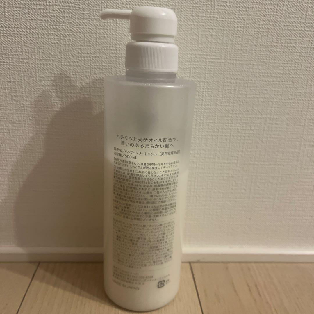 hatsuka シャンプー＆トリートメント　ヘアケア4点セット