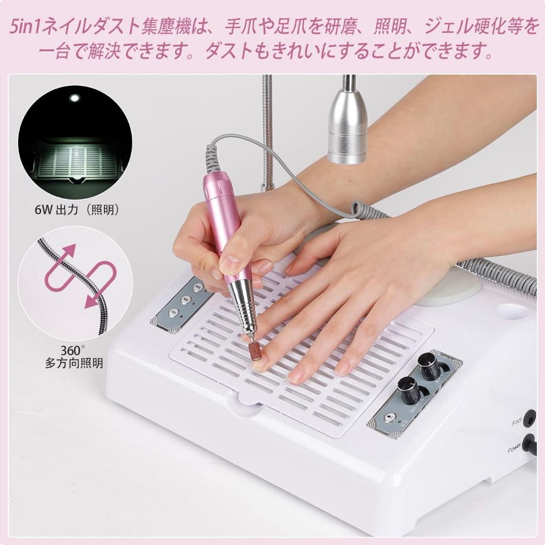 集塵機　uvライト　ネイルドリル　一体型マシン