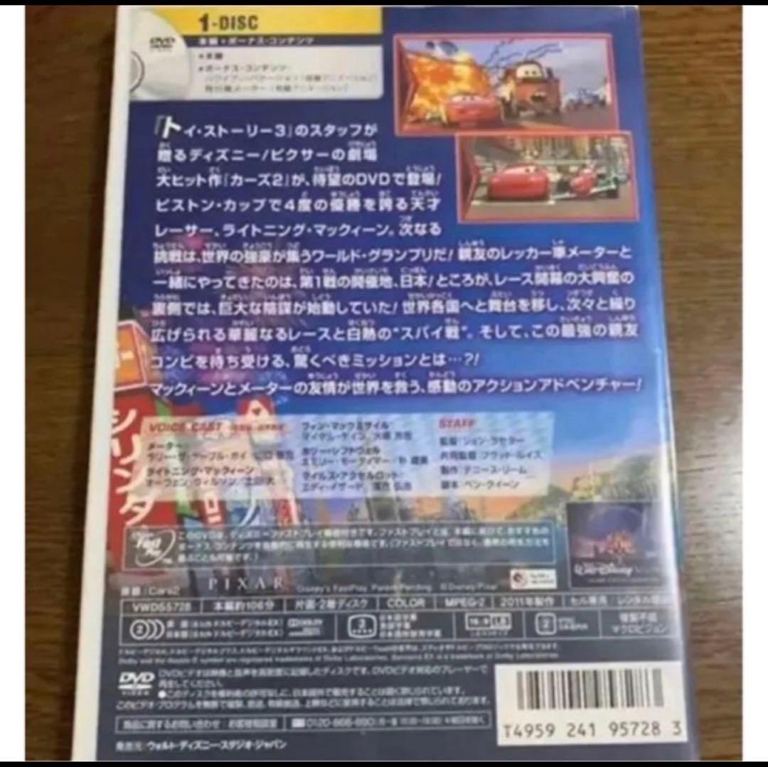 ４作品セット❤️ カーズ2、ズートピア、ミニオン シュガーラッシュ