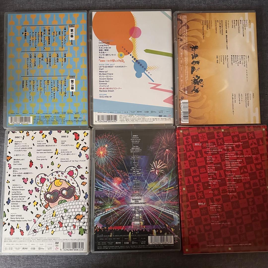 WEST. LIVE DVD まとめセット