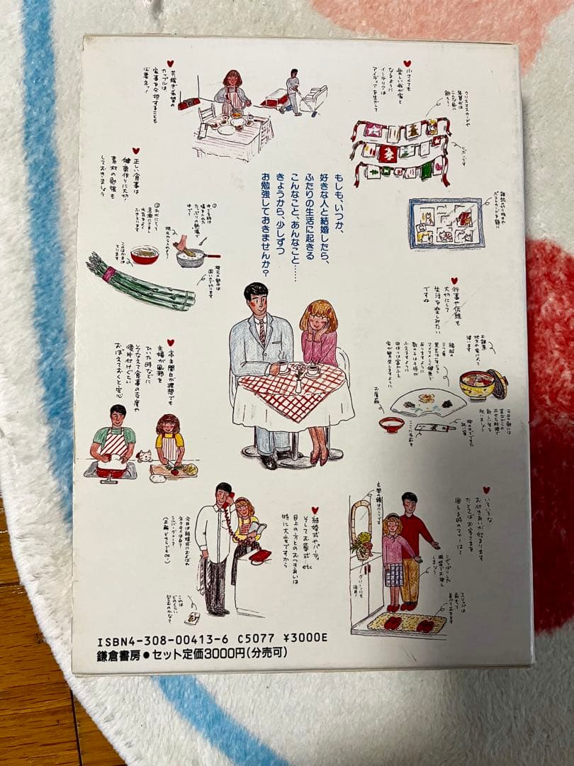 【昭和 レシピ本】ラブおばさんの子供料理教室（昭和57年）　城戸崎 愛　セット