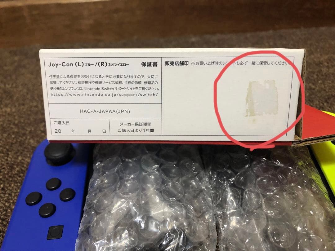任天堂Switch本体＆ソフト3本＆ジョイコンセット