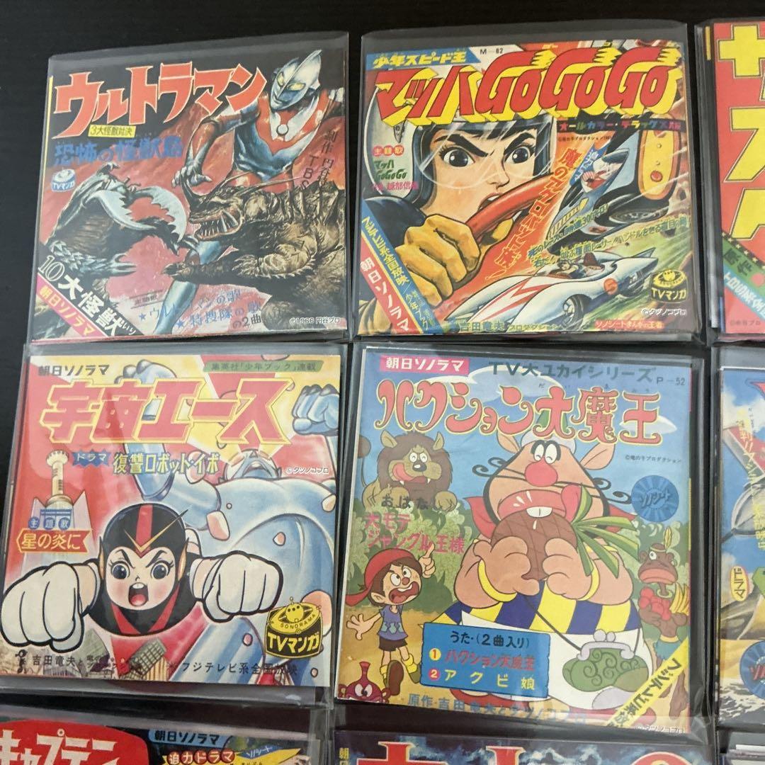 バンダイ　８盤レコード　朝日ソノラマセレクションPart 1 16枚